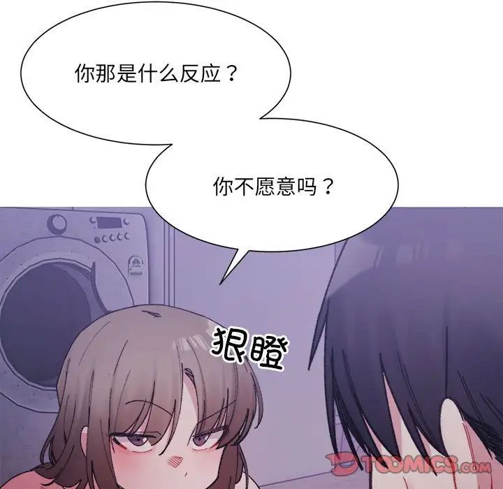 微妙关系第7話