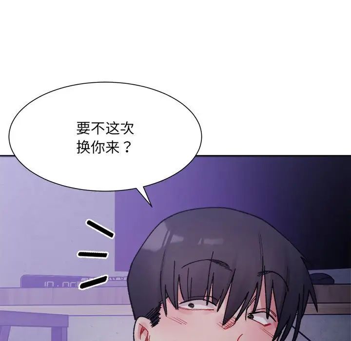 微妙关系第7話