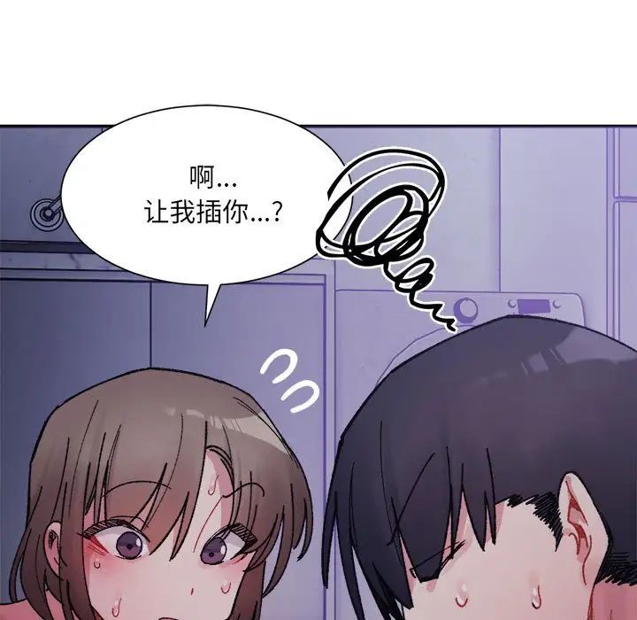 微妙关系第7話