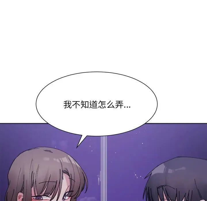 微妙关系第7話