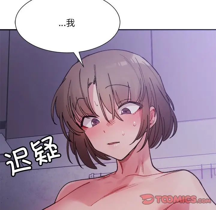 微妙关系第7話