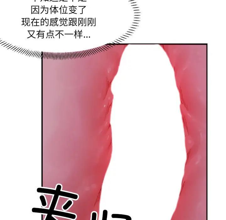 微妙关系第7話