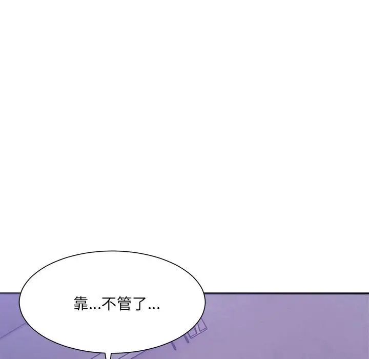 微妙关系第7話