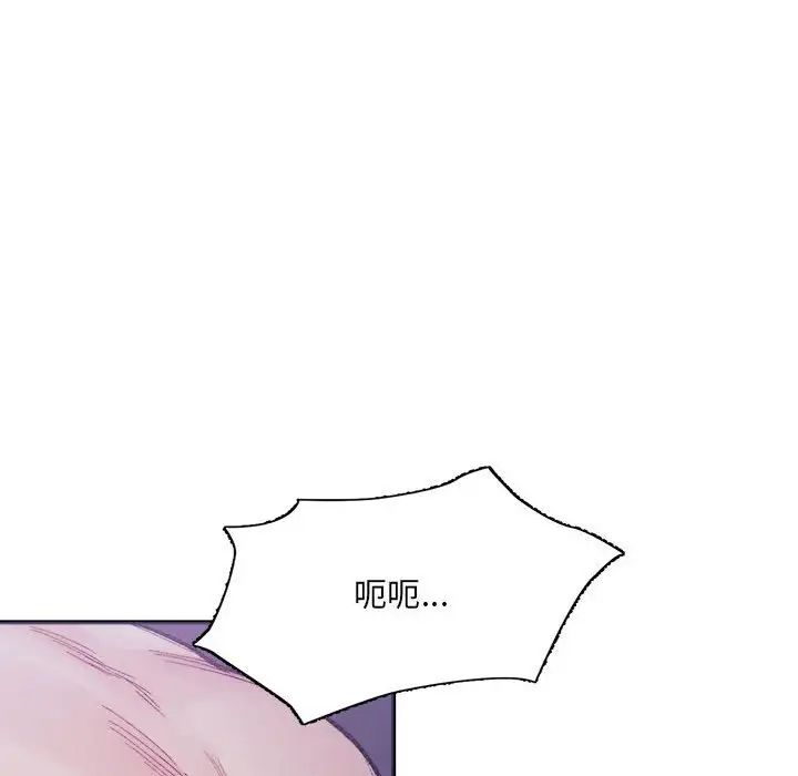 微妙关系第7話