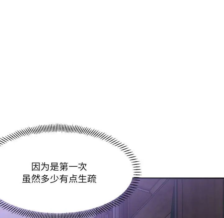 微妙关系第7話