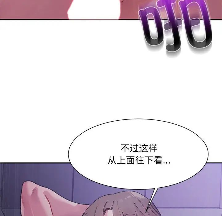 微妙关系第7話