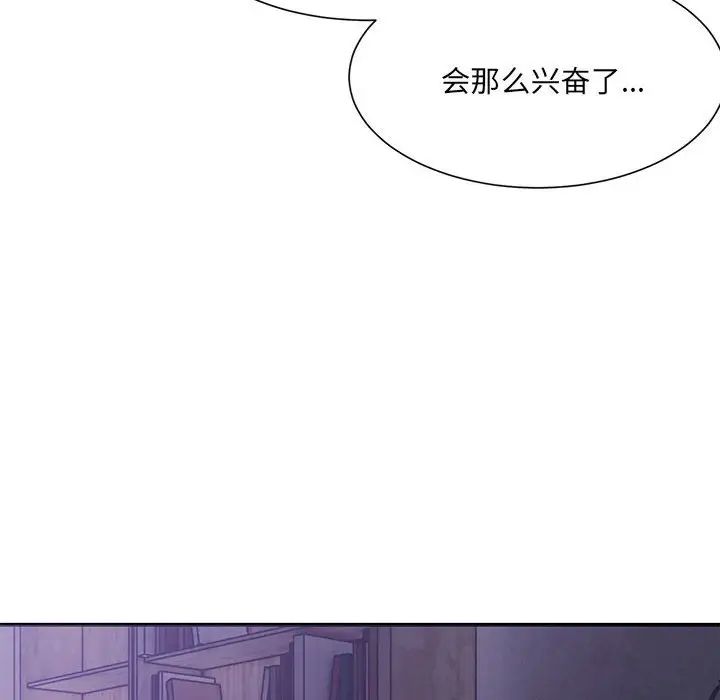 微妙关系第7話