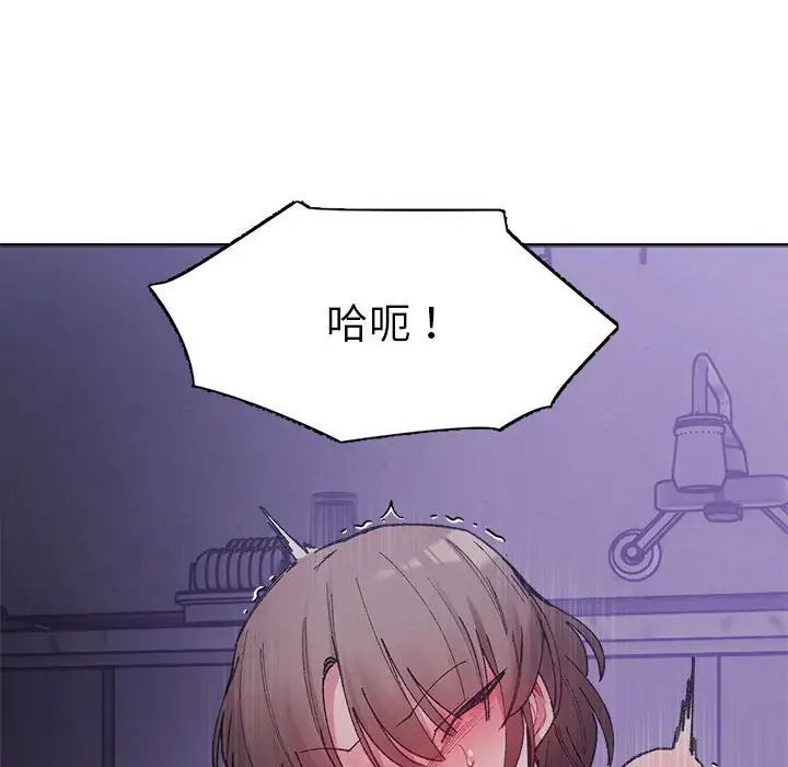 微妙关系第7話