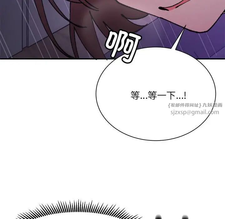 微妙关系第7話