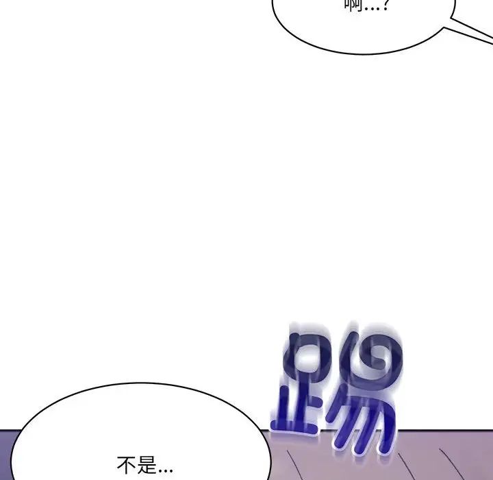 微妙关系第7話