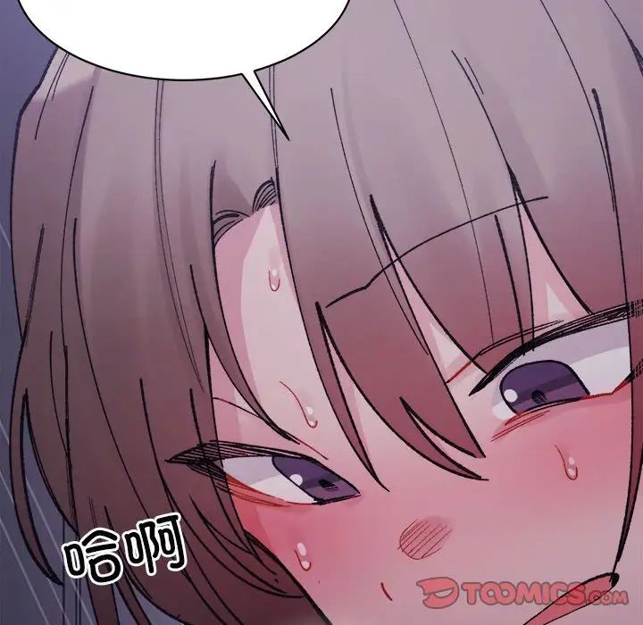 微妙关系第7話