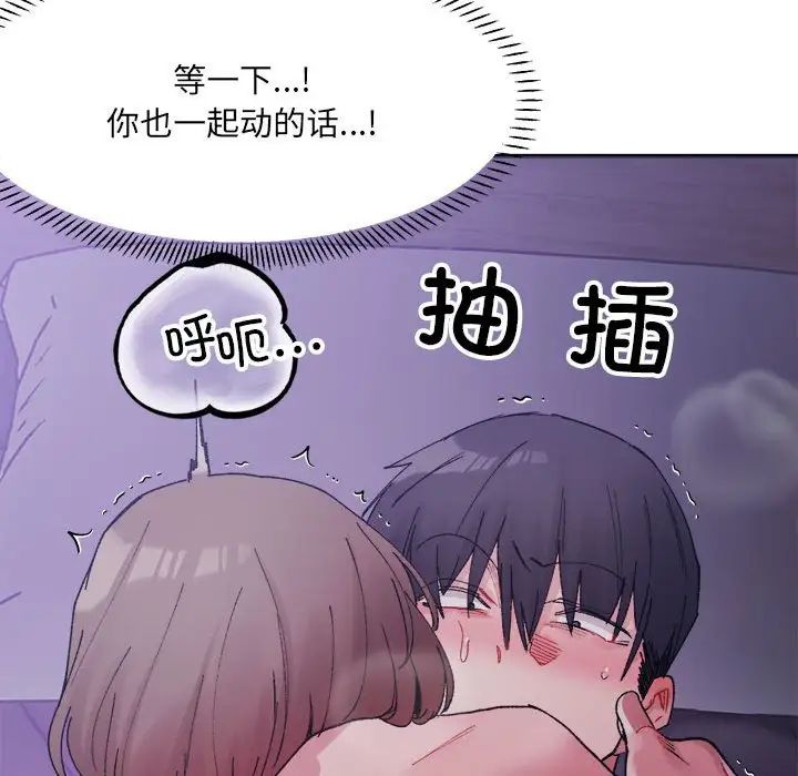 微妙关系第7話
