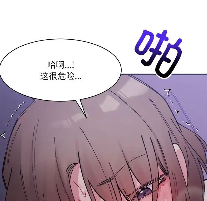 微妙关系第7話