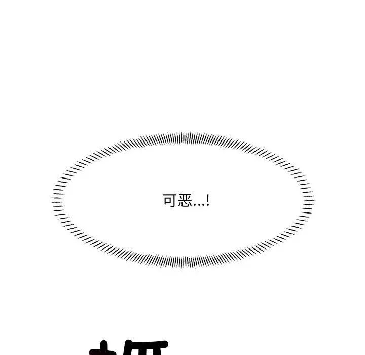 微妙关系第7話