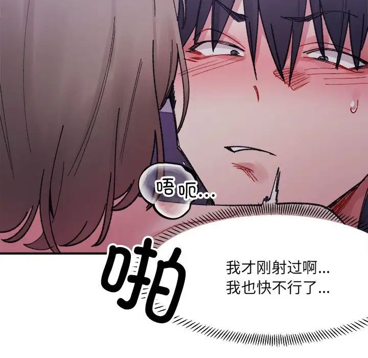微妙关系第7話