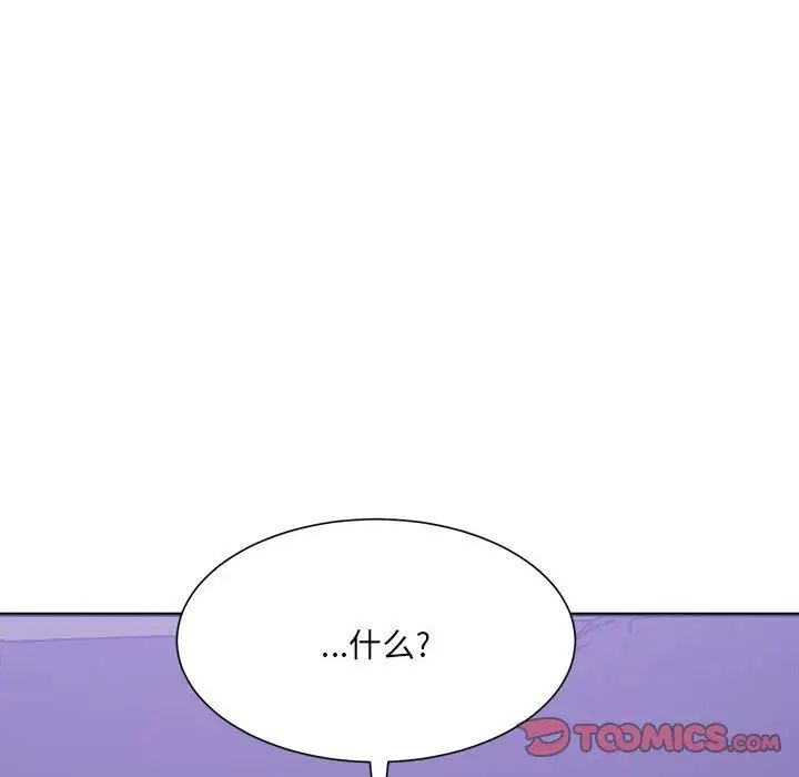 微妙关系第7話