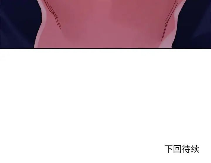 微妙关系第7話