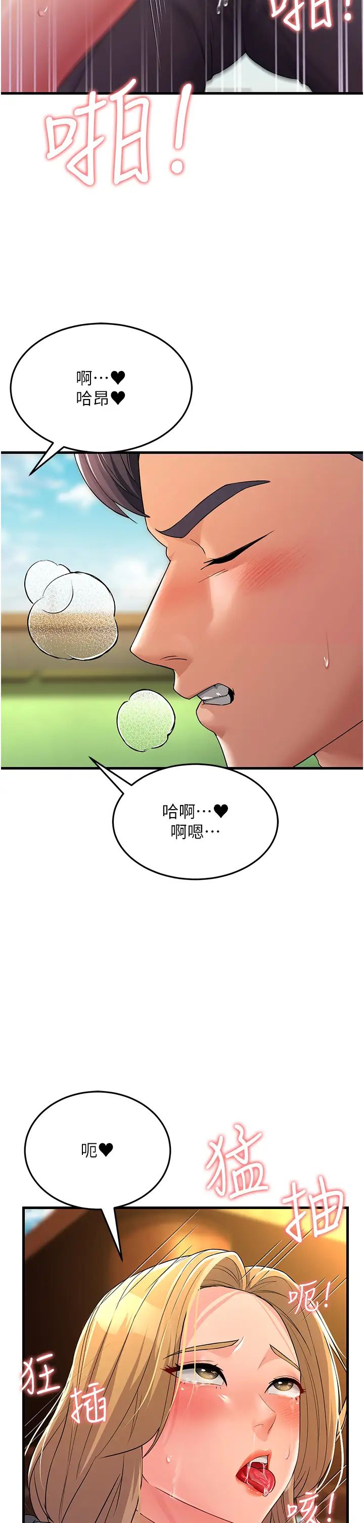 跑友变岳母第30話-來吧，我不介意3P