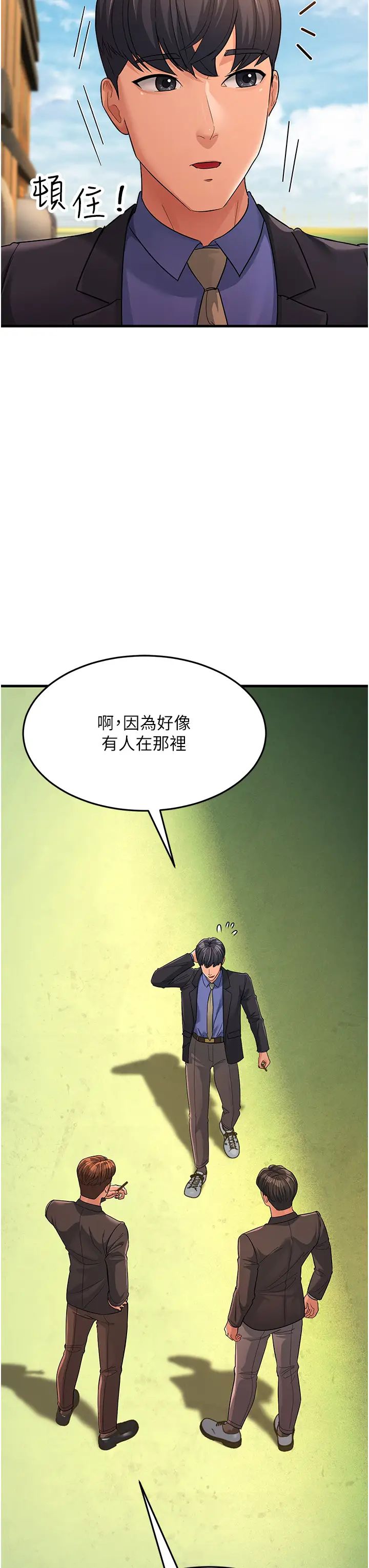 跑友变岳母第30話-來吧，我不介意3P