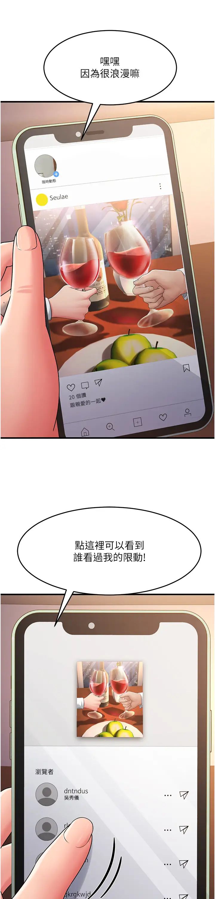 跑友变岳母第30話-來吧，我不介意3P