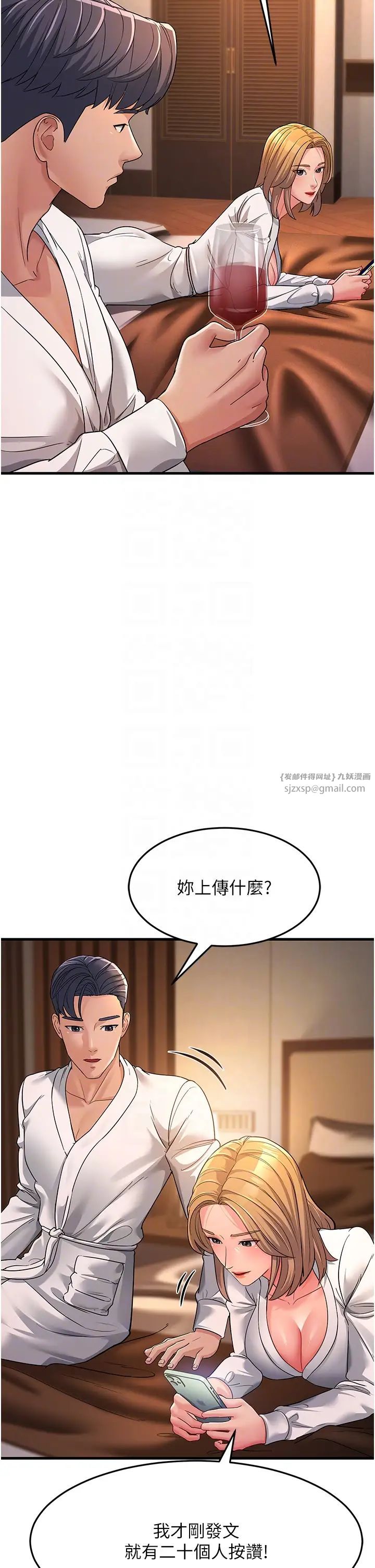 跑友变岳母第30話-來吧，我不介意3P