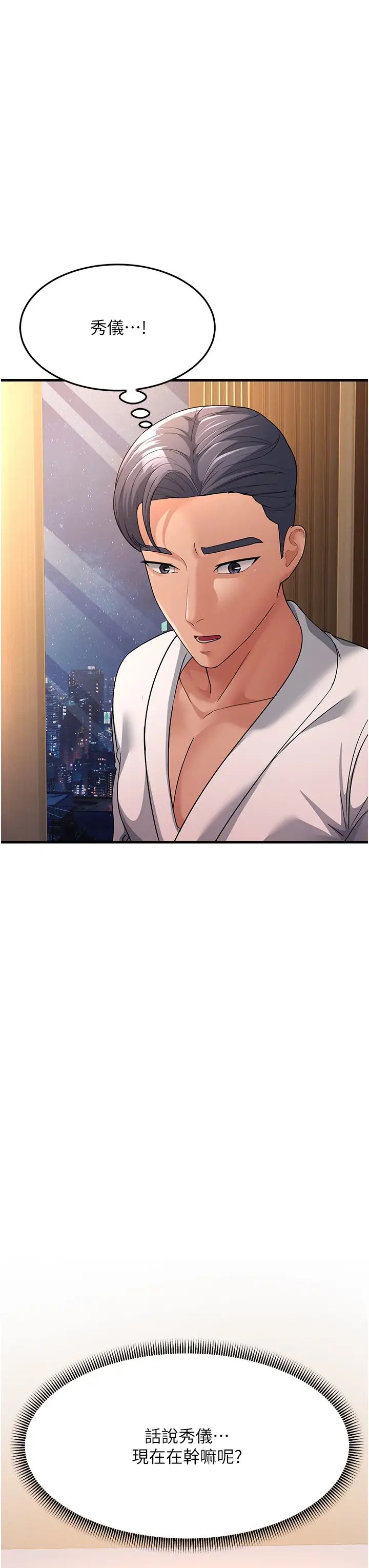 跑友变岳母第30話-來吧,我不介意3P