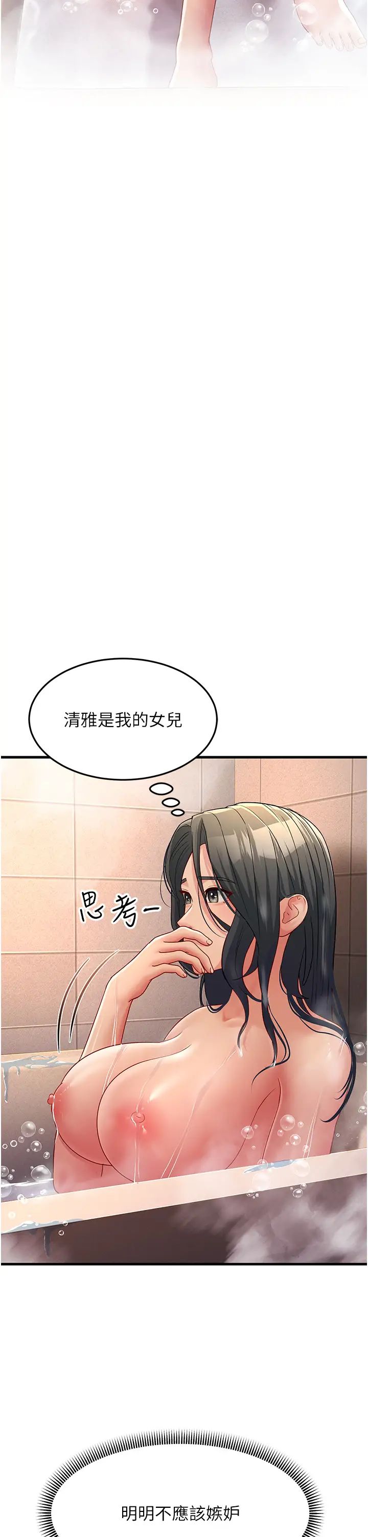 跑友变岳母第30話-來吧,我不介意3P