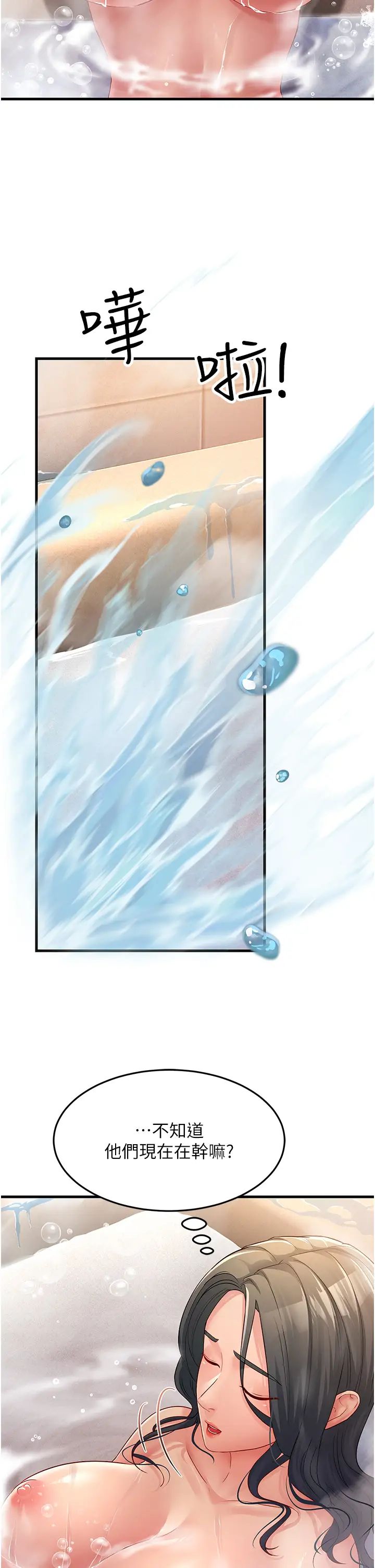 跑友变岳母第30話-來吧，我不介意3P