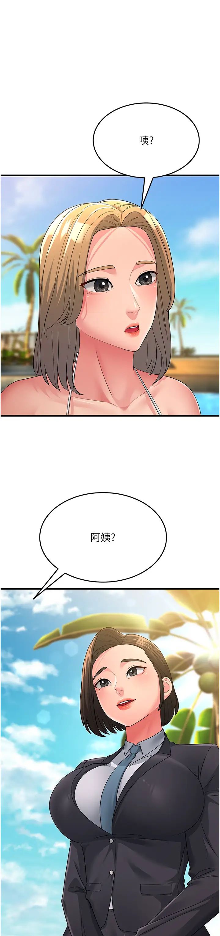 跑友变岳母第30話-來吧,我不介意3P