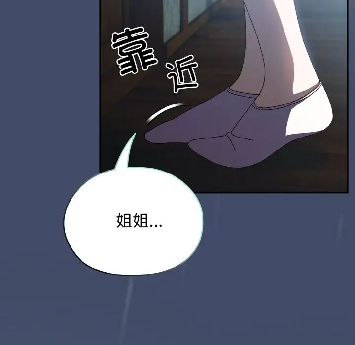 老大!请把女儿交给我!第22話