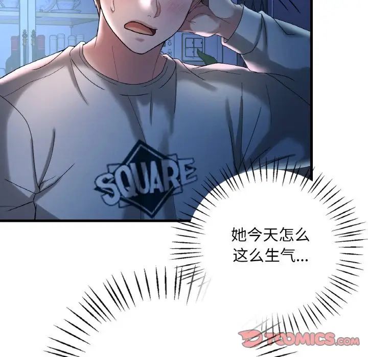 渴望占有她第11話