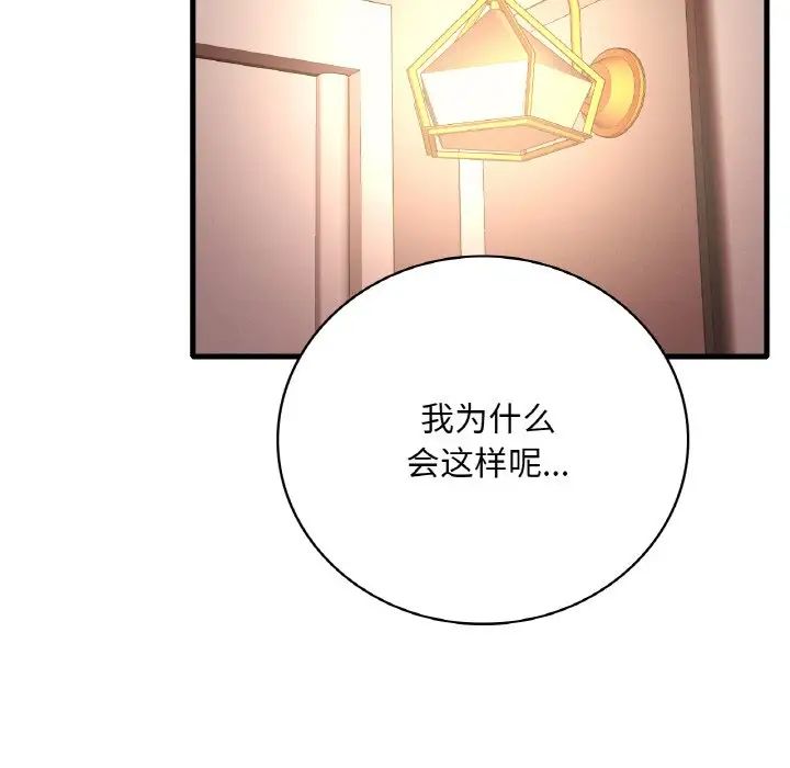渴望占有她第11話