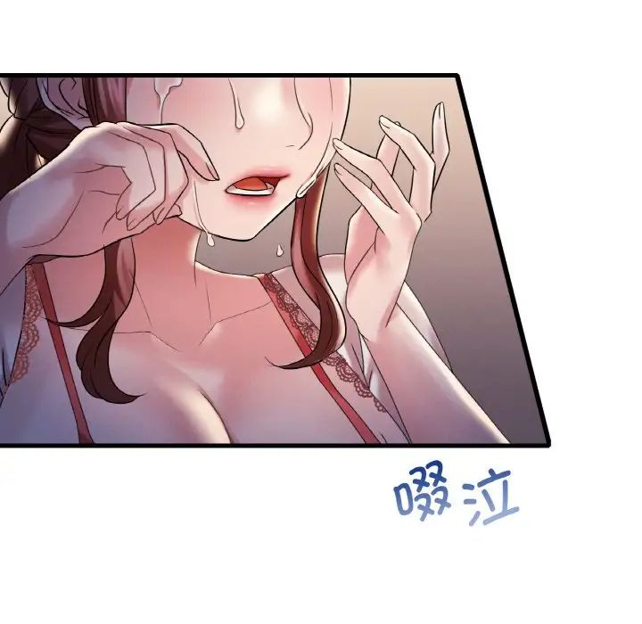 渴望占有她第11話