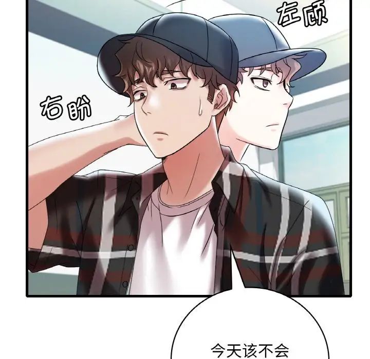 渴望占有她第11話