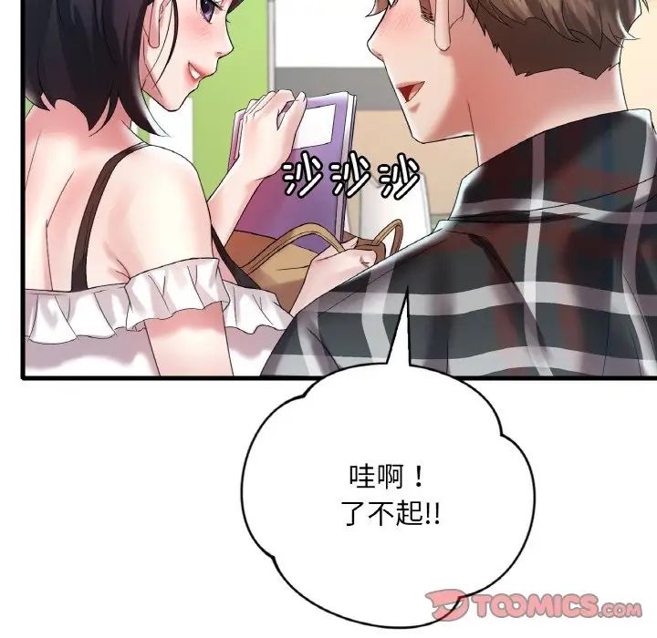 渴望占有她第11話