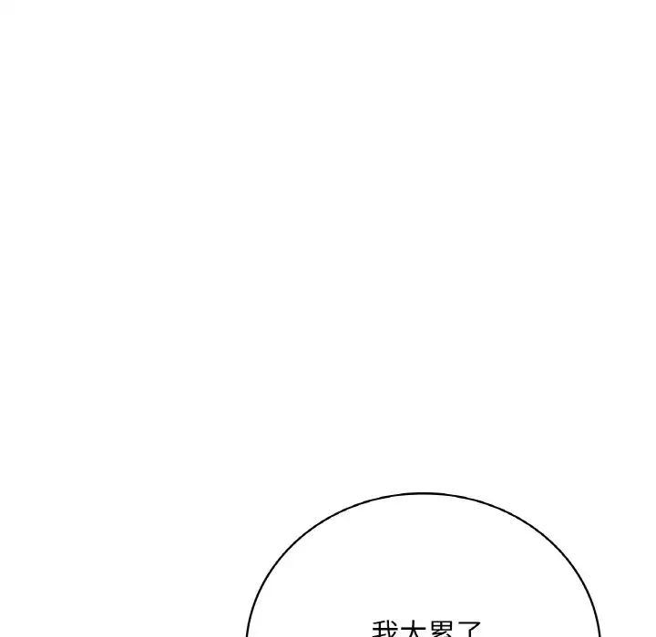 渴望占有她第11話