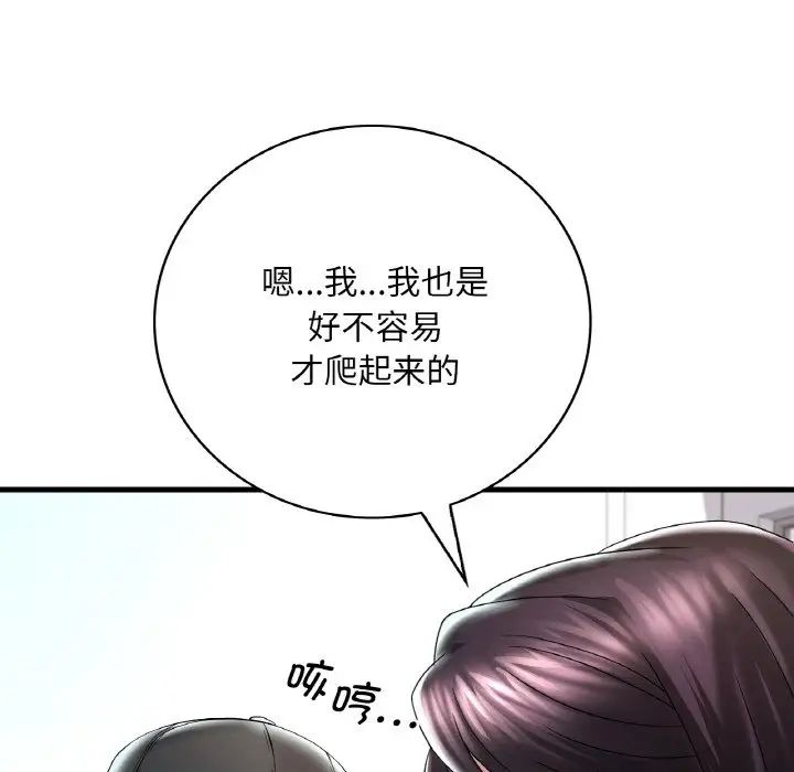 渴望占有她第11話