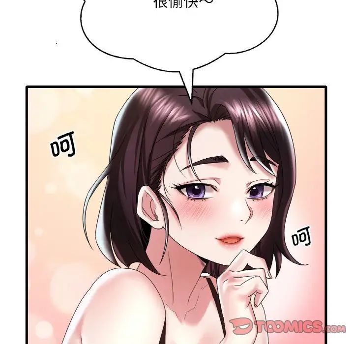 渴望占有她第11話