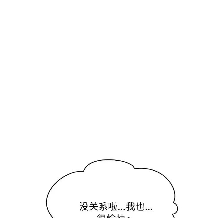渴望占有她第11話