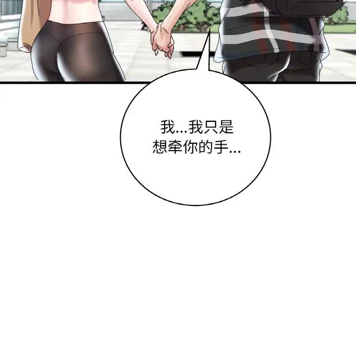 渴望占有她第11話