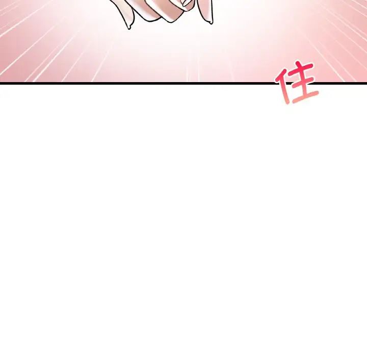 渴望占有她第11話