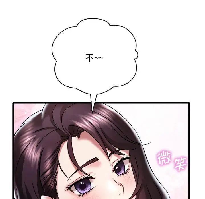 渴望占有她第11話