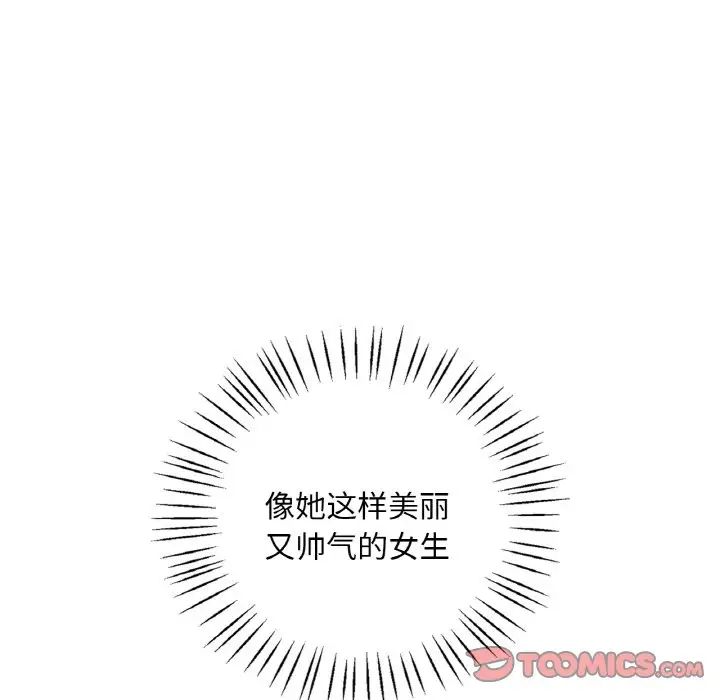 渴望占有她第11話