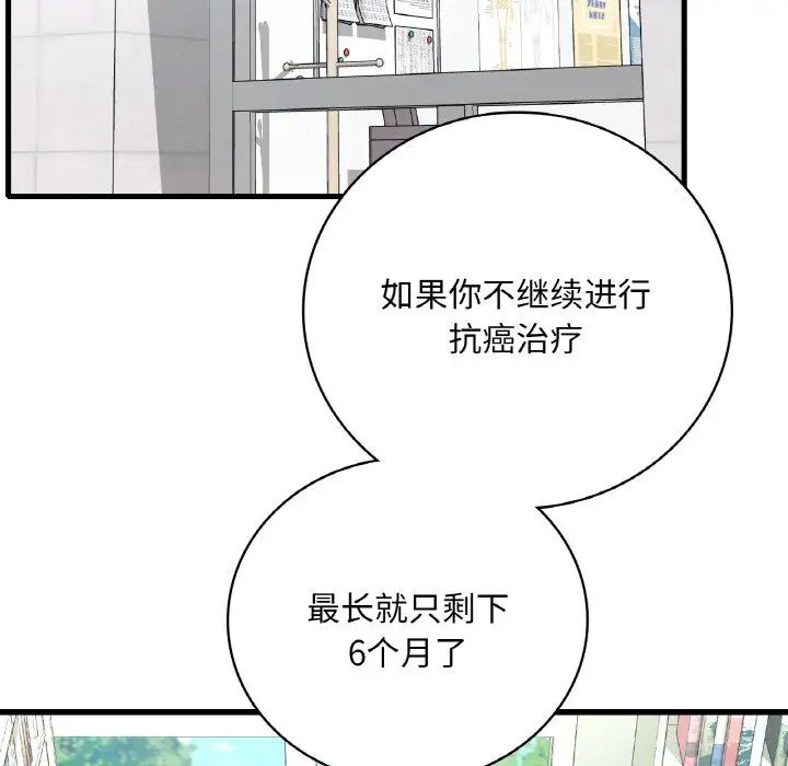 渴望占有她第11話