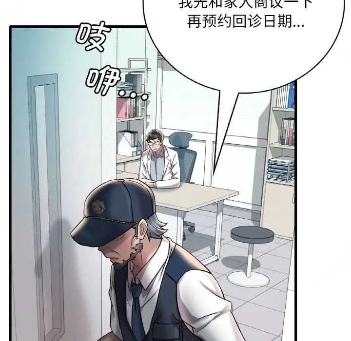 渴望占有她第11話