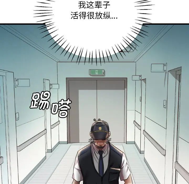 渴望占有她第11話