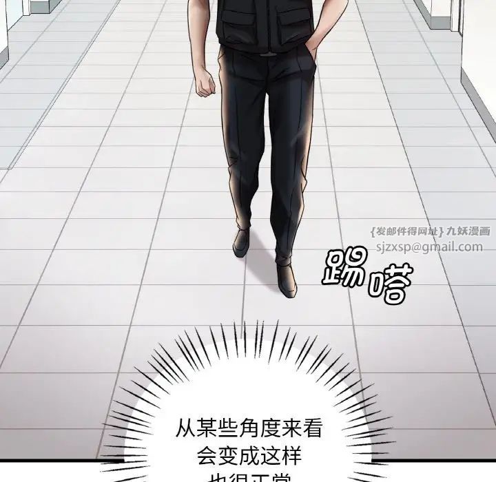 渴望占有她第11話