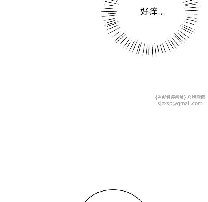 渴望占有她第11話