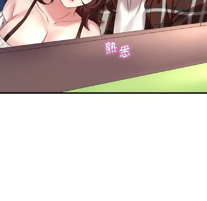 渴望占有她第11話