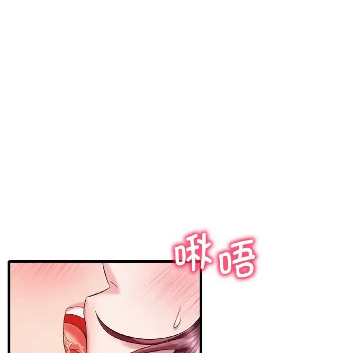 渴望占有她第11話